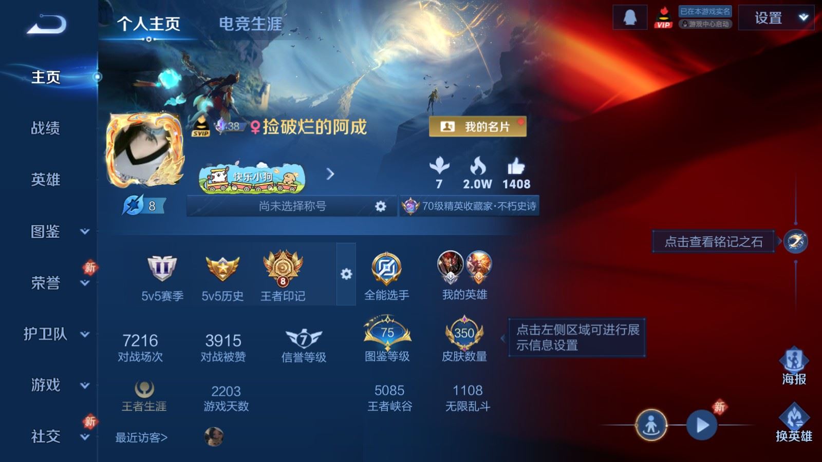 王者荣耀账号苹果QQSVIP4有效期至2026-09-13  350皮肤1典藏1无双14传说 幸运值294 星传说 星际