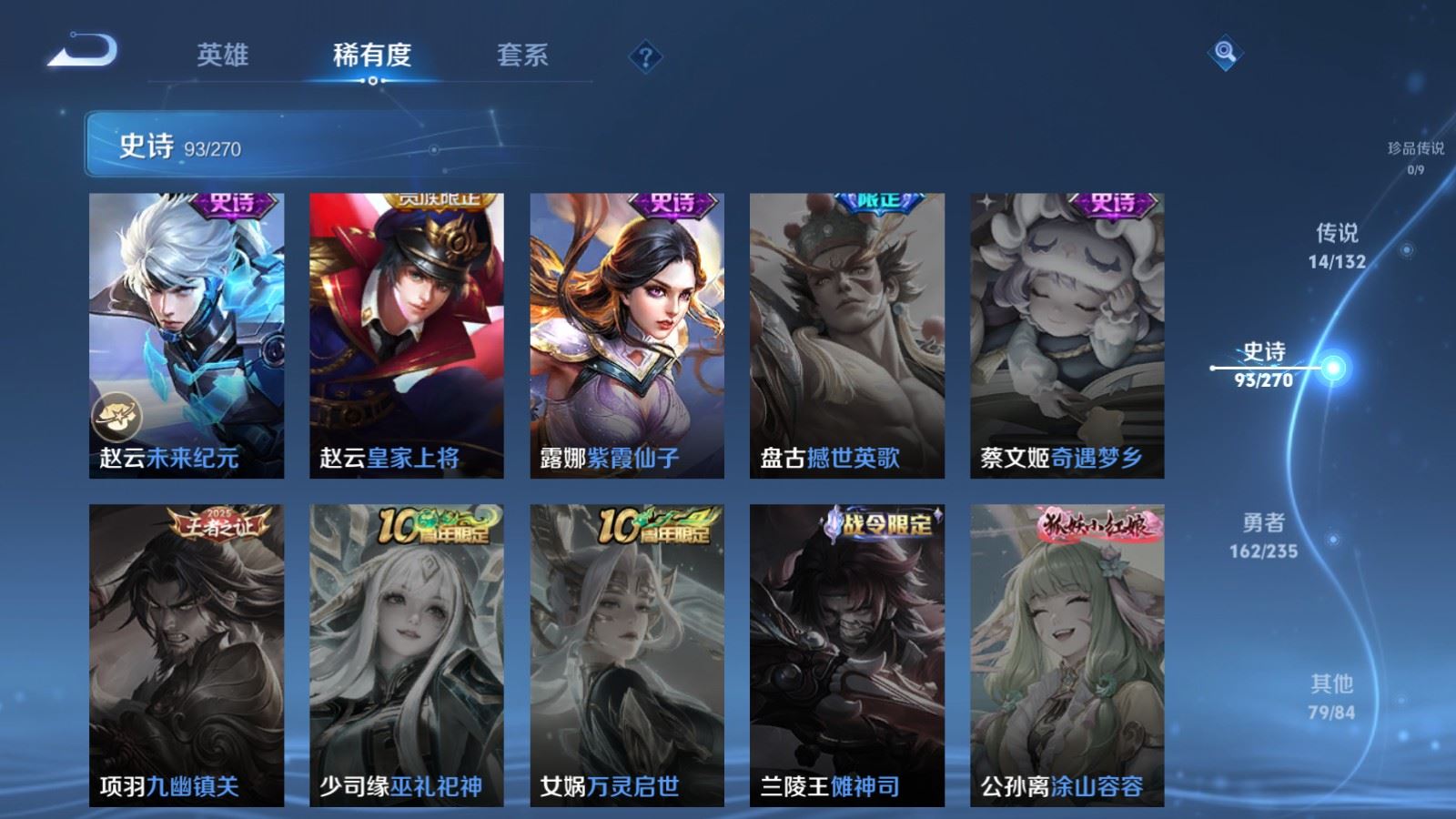 WZQM4133784王者荣耀账号详情图16