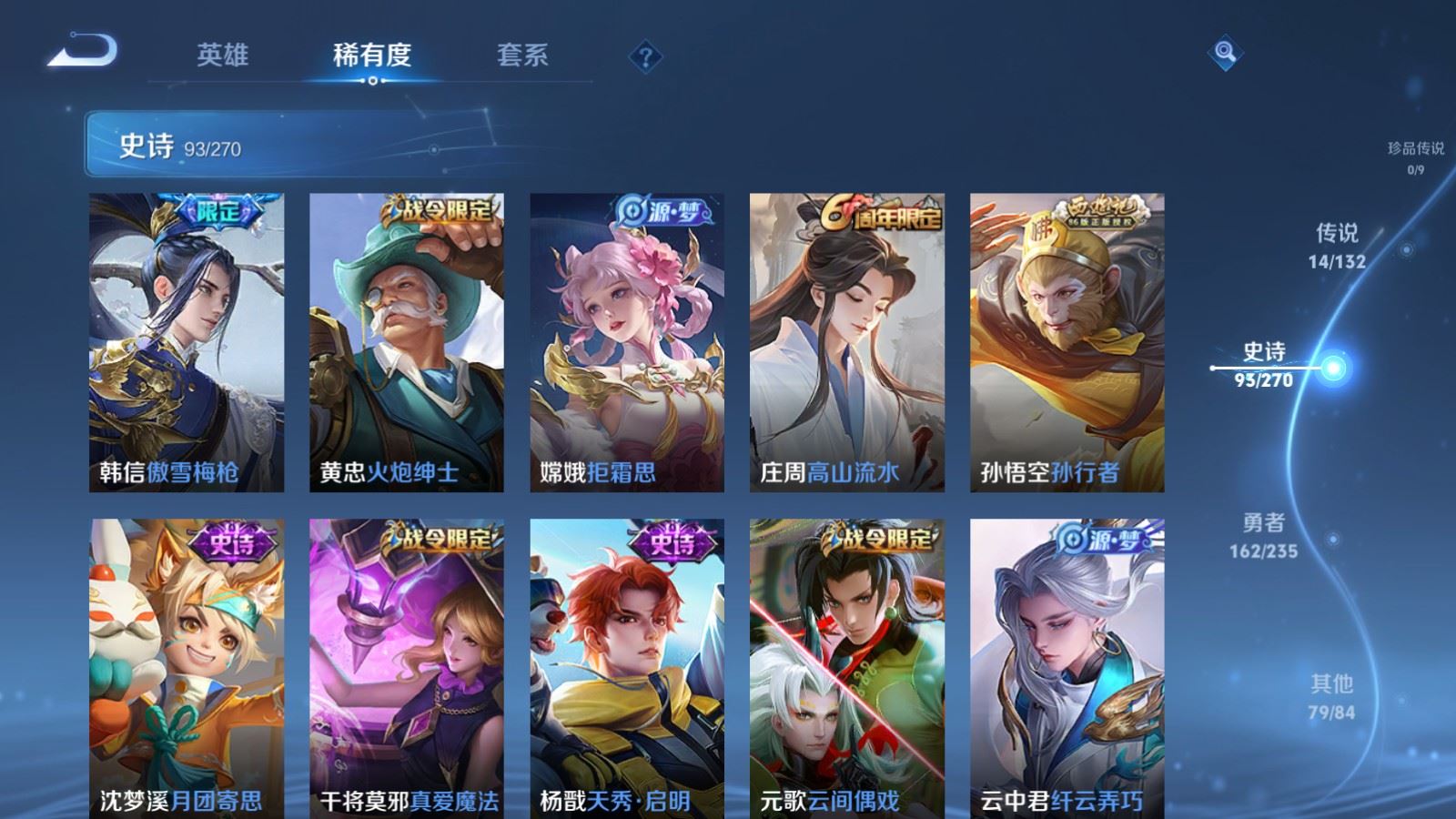 WZQM4133784王者荣耀账号详情图14