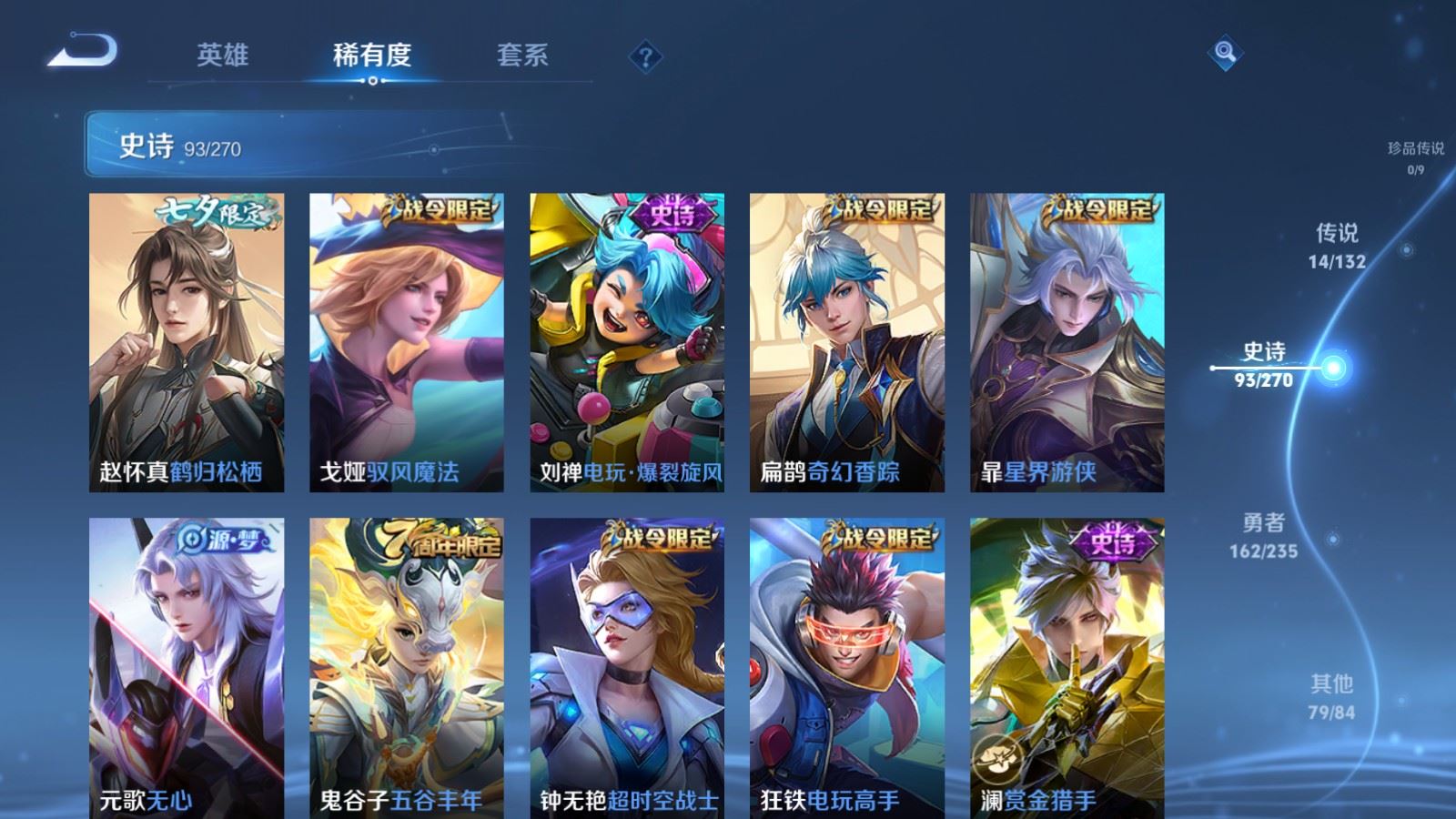 WZQM4133784王者荣耀账号详情图13