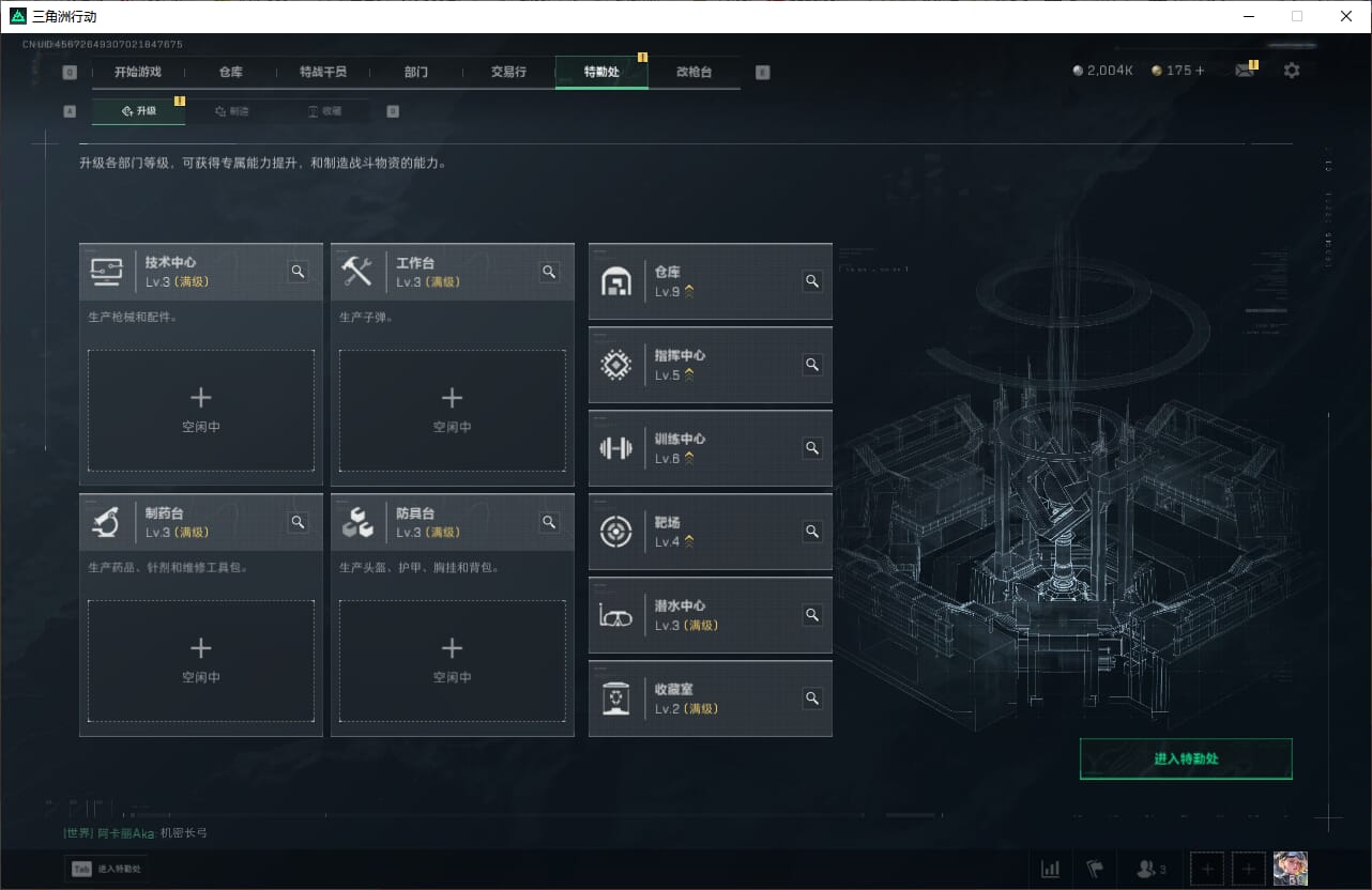 SJZQM437151三角洲行动账号详情图4