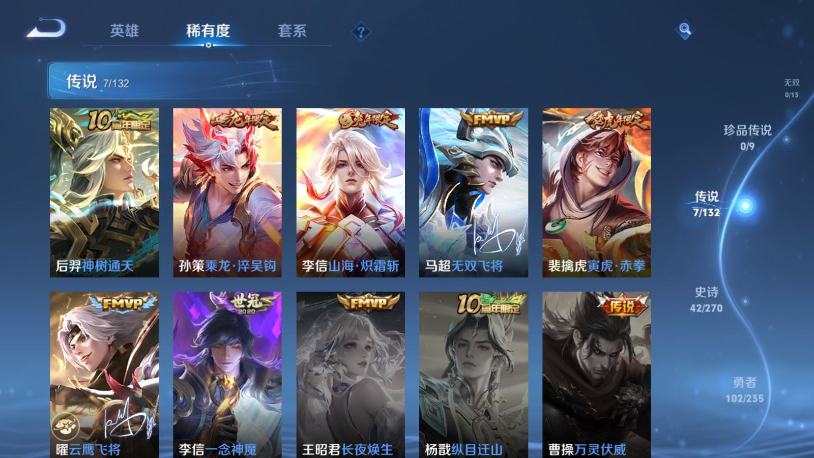 WZCMW4144952王者荣耀账号详情图5