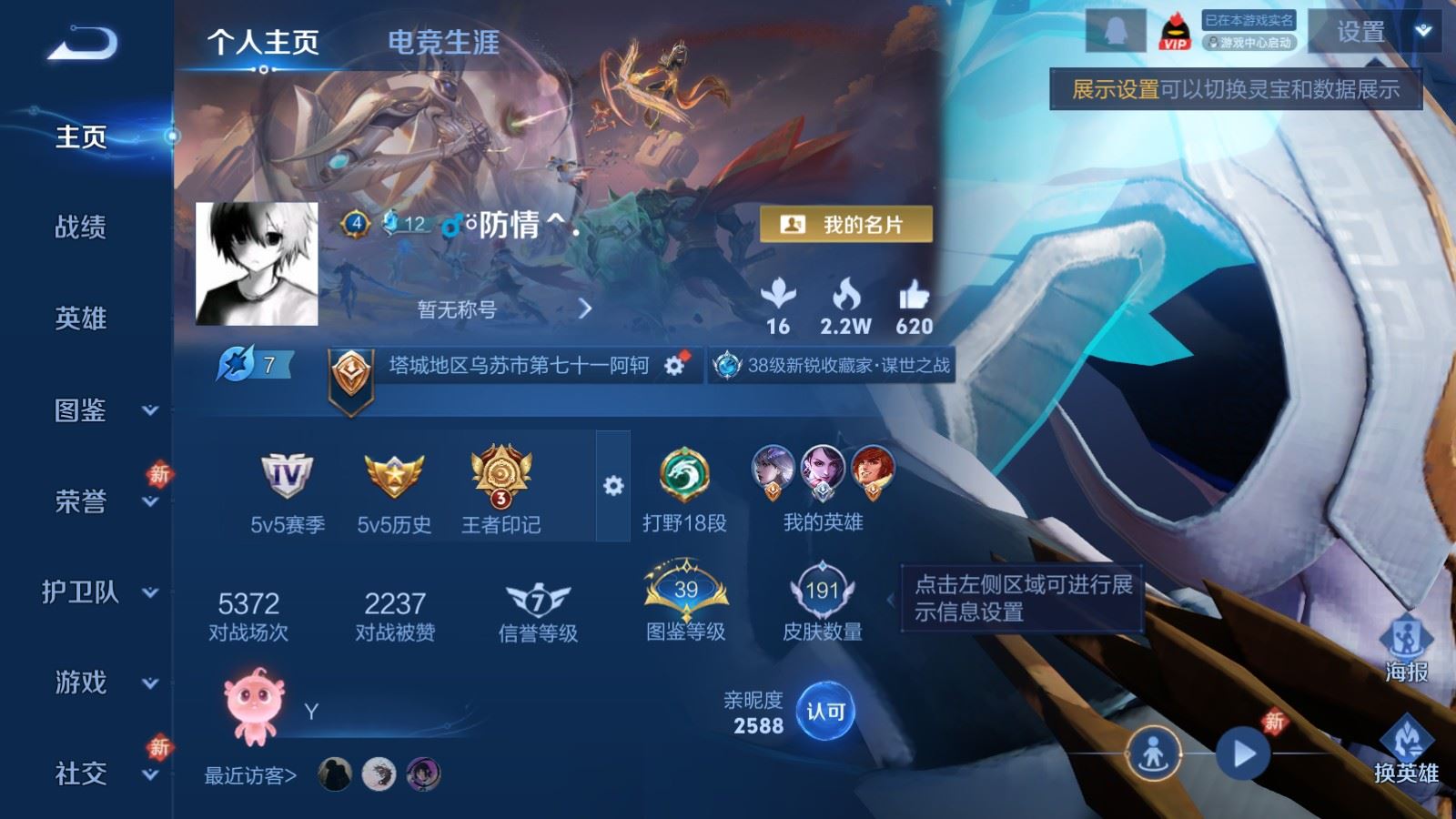 王者荣耀账号安卓QQ126英雄-191皮肤-191皮肤7传说 打野18段【全皮英雄】 李信全皮 影全皮 【传说】 乘龙淬