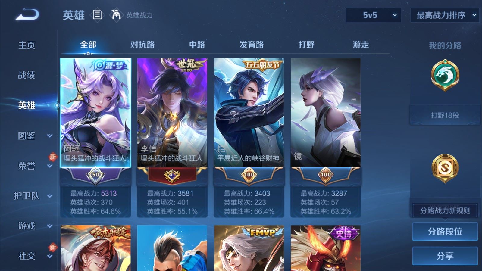 WZCMW4144952王者荣耀账号详情图2