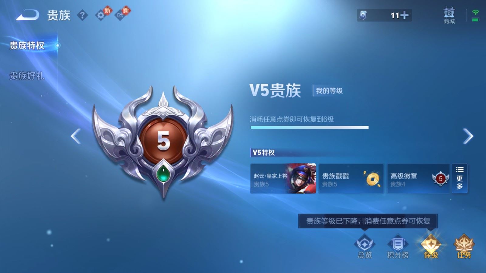 WZCMW4144952王者荣耀账号详情图11