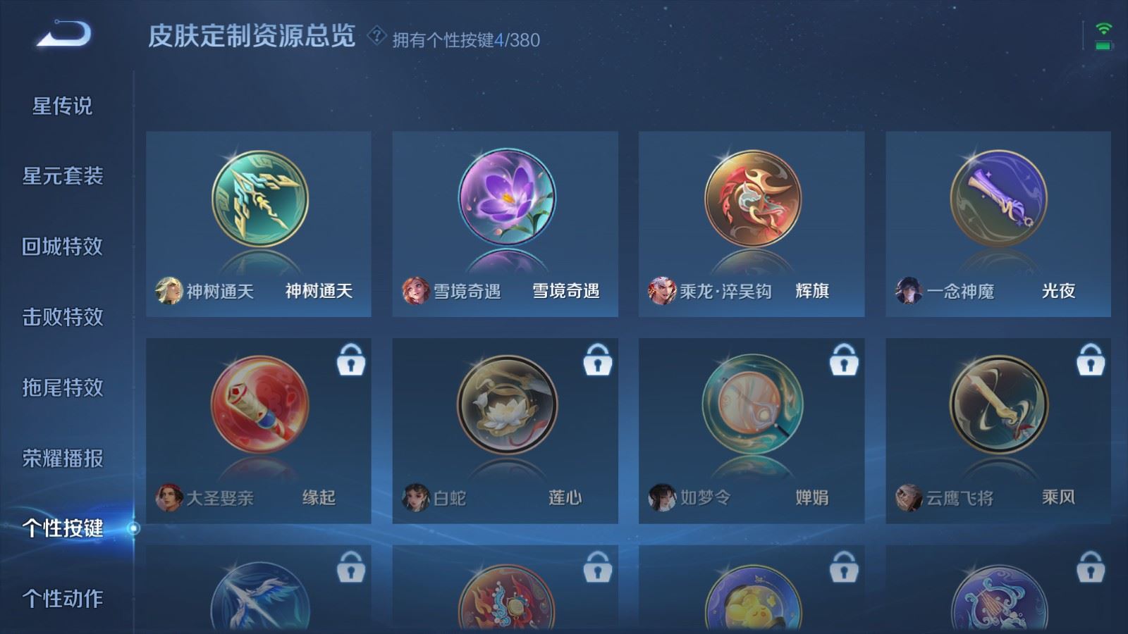 WZCMW4144952王者荣耀账号详情图12