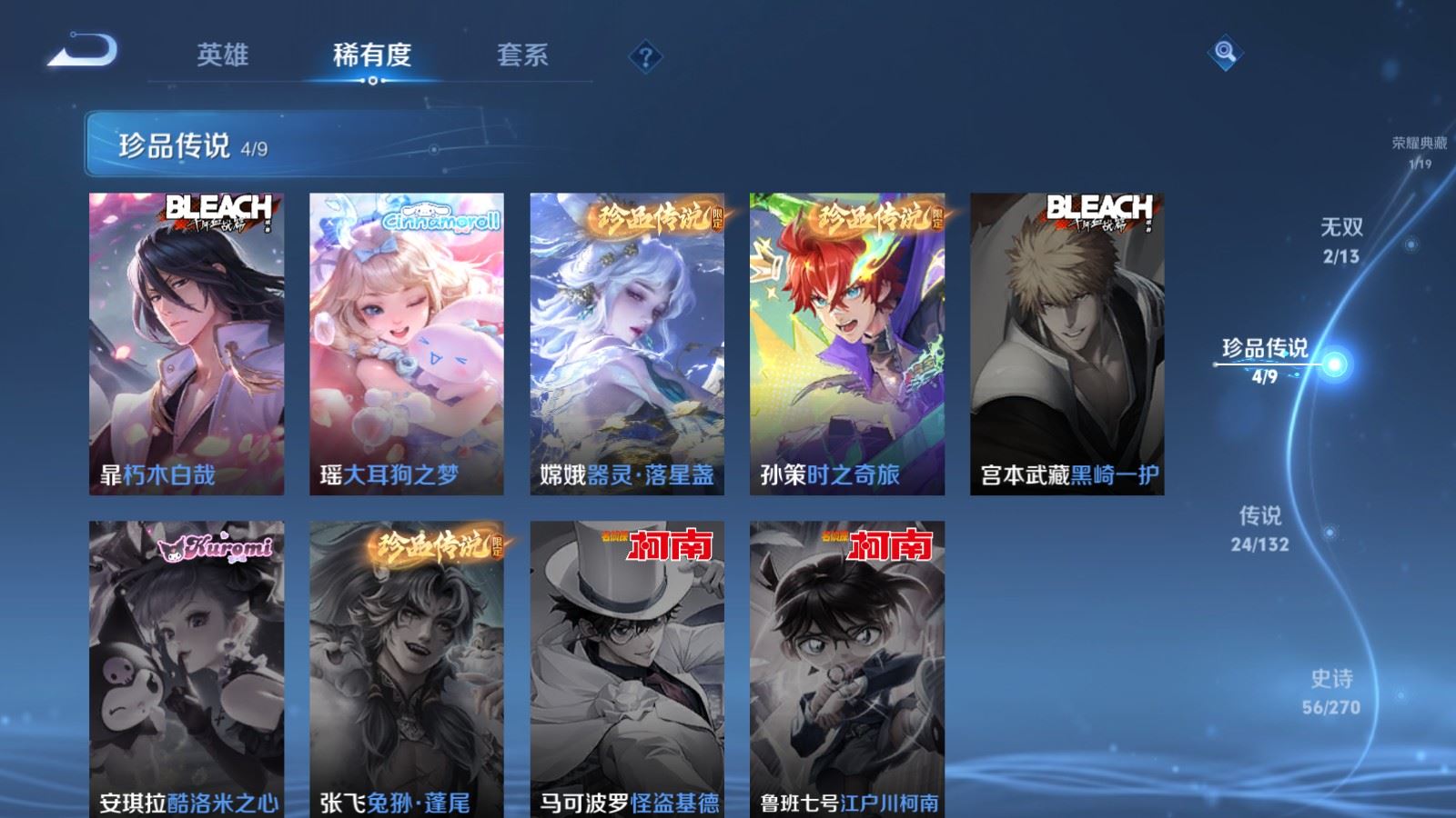 WZCMW4136874王者荣耀账号详情图10