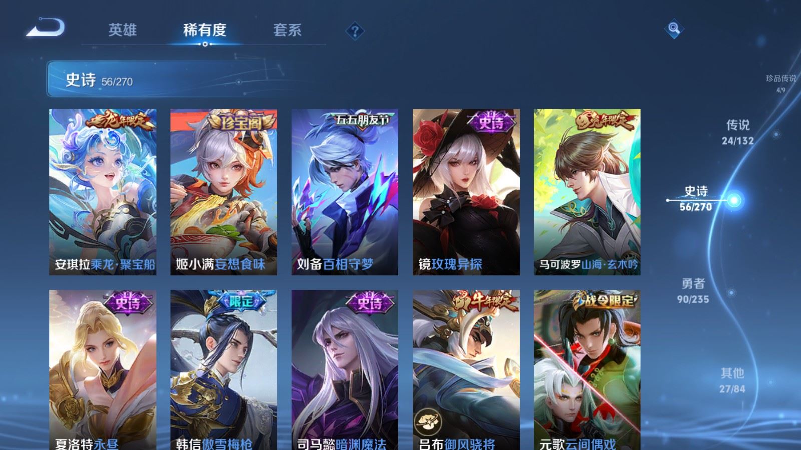 WZCMW4136874王者荣耀账号详情图13