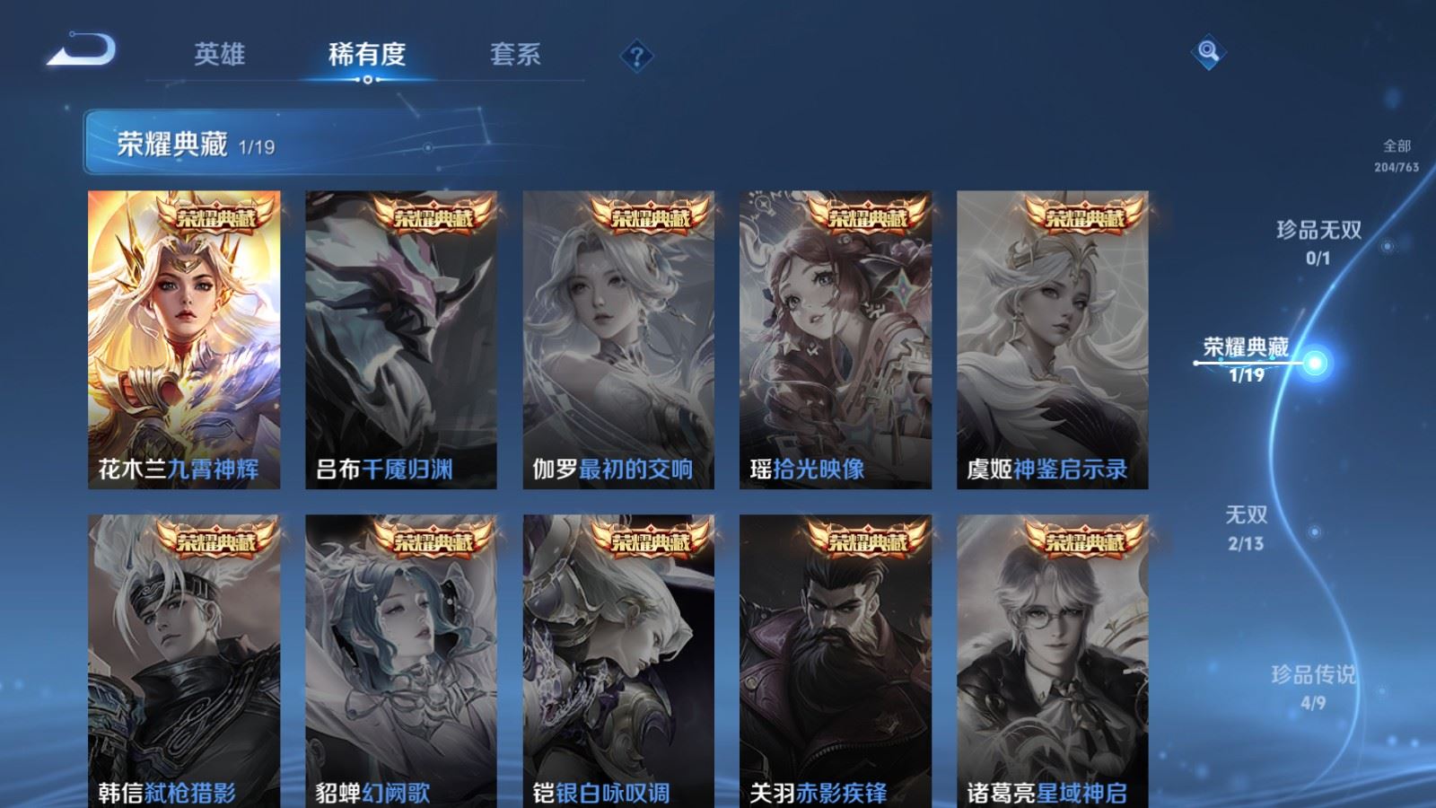 WZCMW4136874王者荣耀账号详情图5