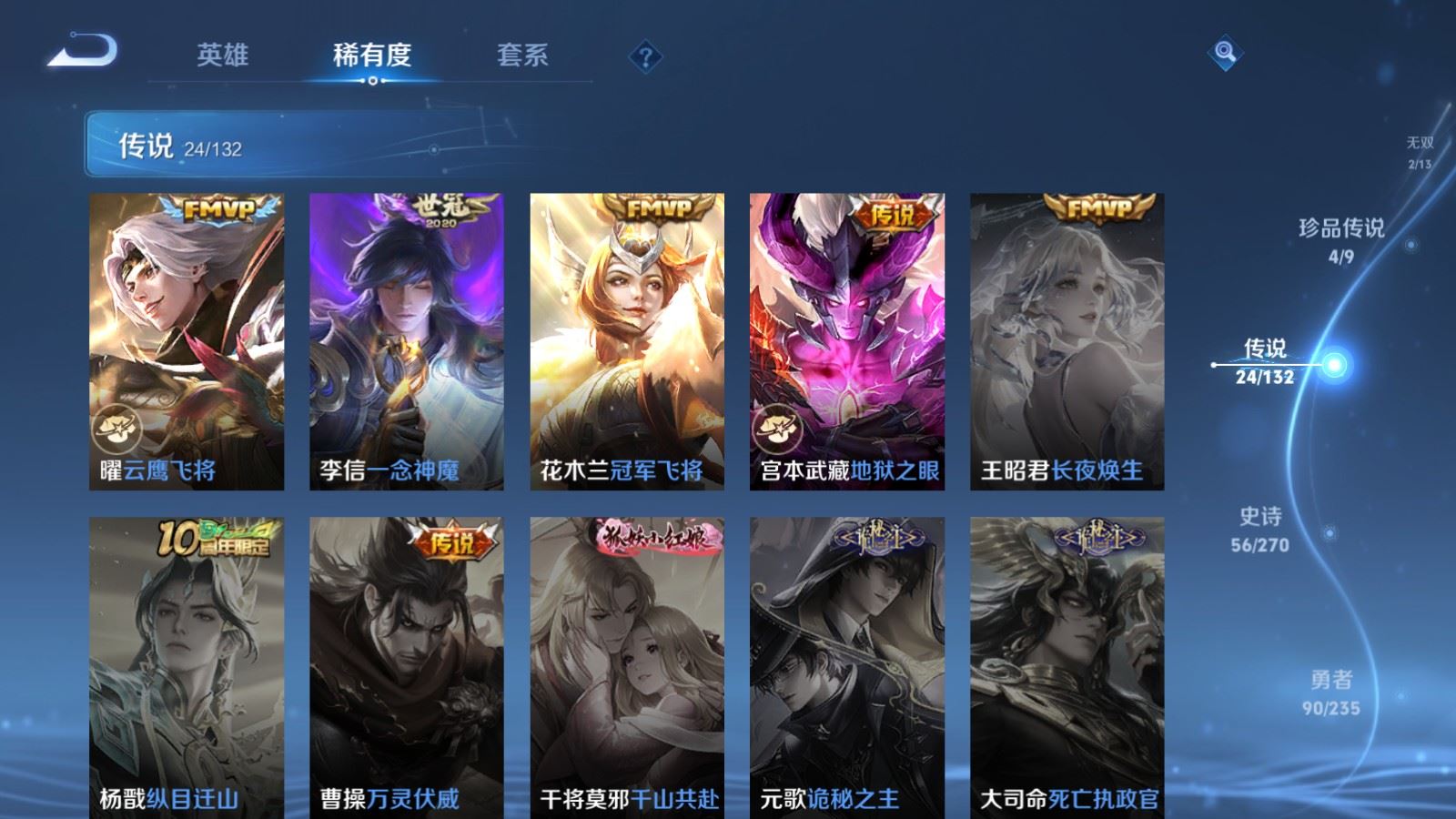 WZCMW4136874王者荣耀账号详情图9