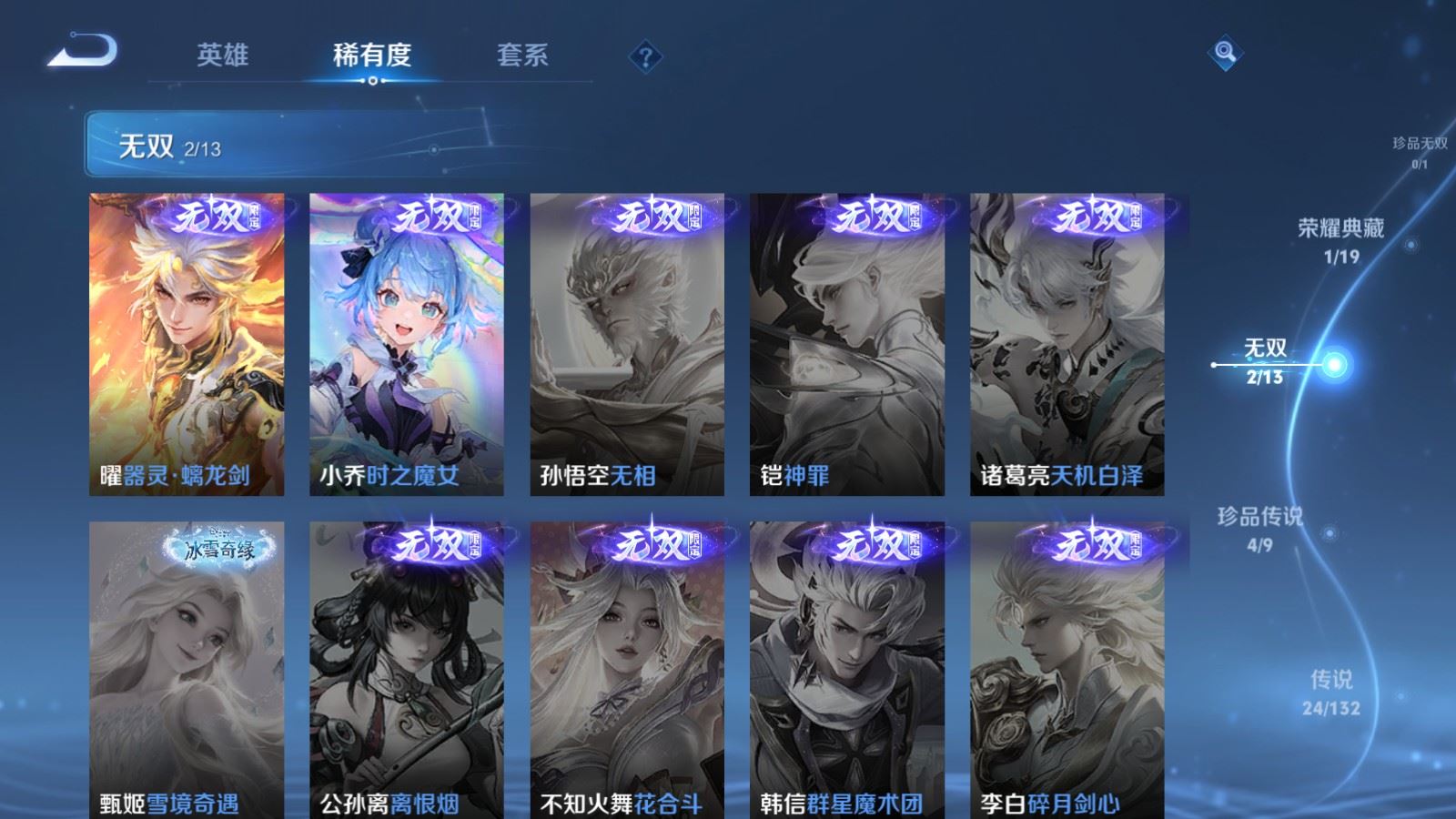 WZCMW4136874王者荣耀账号详情图6