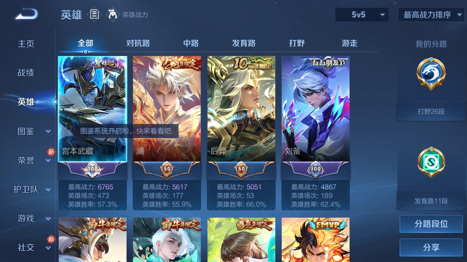 WZCMW4136874王者荣耀账号详情图3