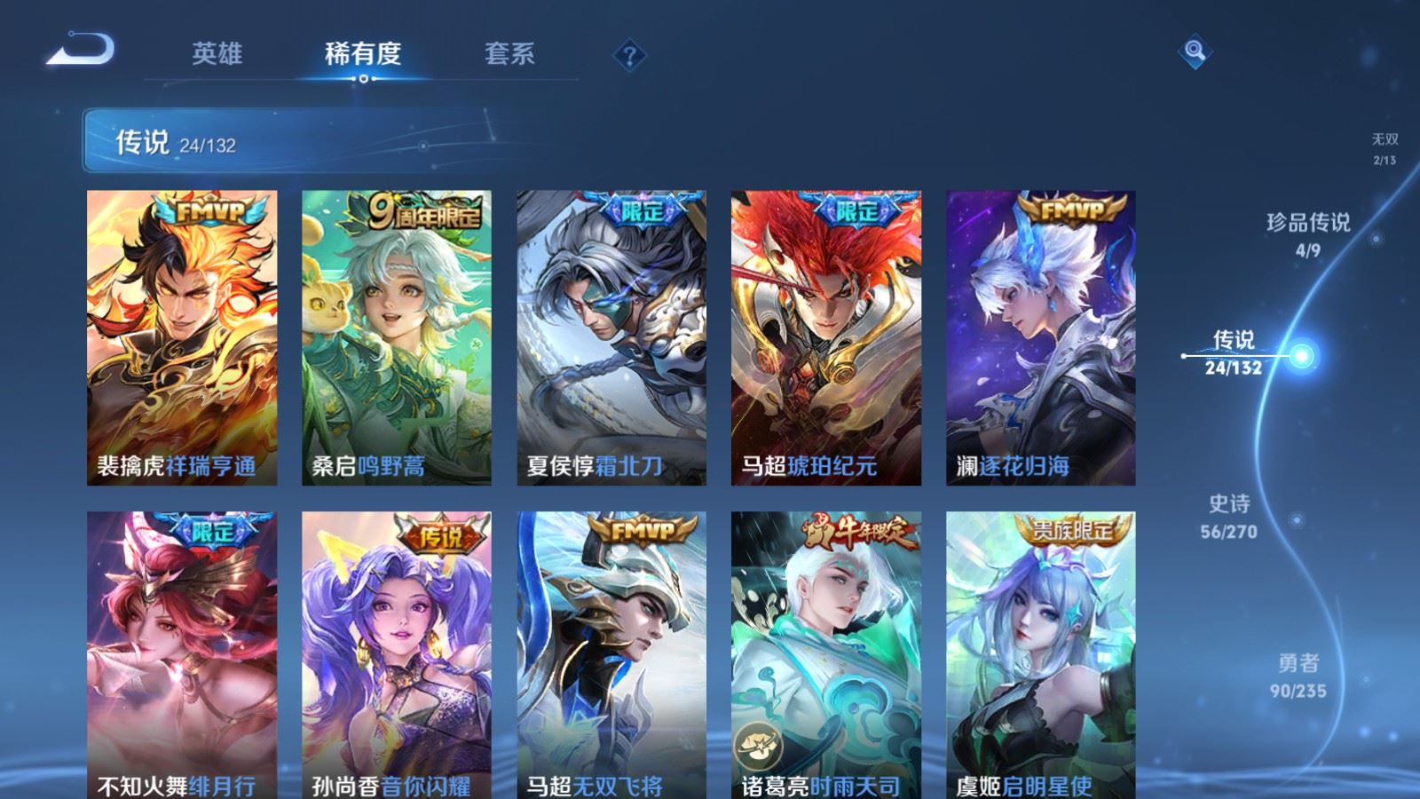 WZCMW4136874王者荣耀账号详情图8