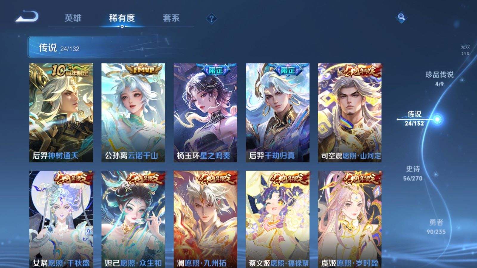 WZCMW4136874王者荣耀账号详情图7