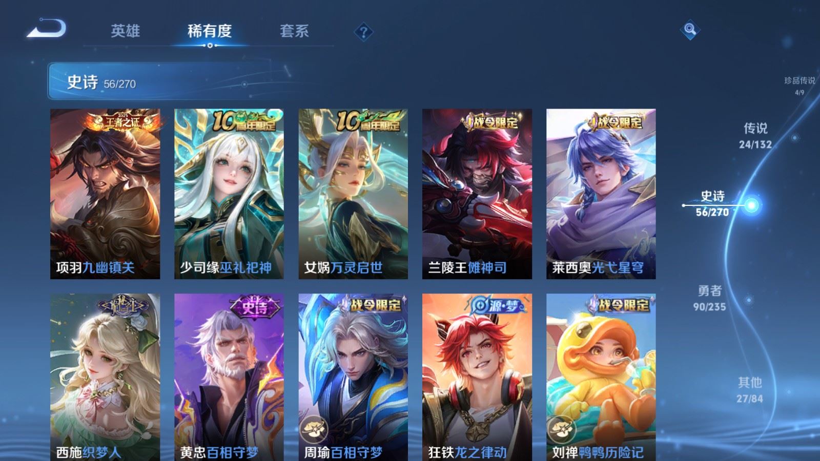 WZCMW4136874王者荣耀账号详情图11