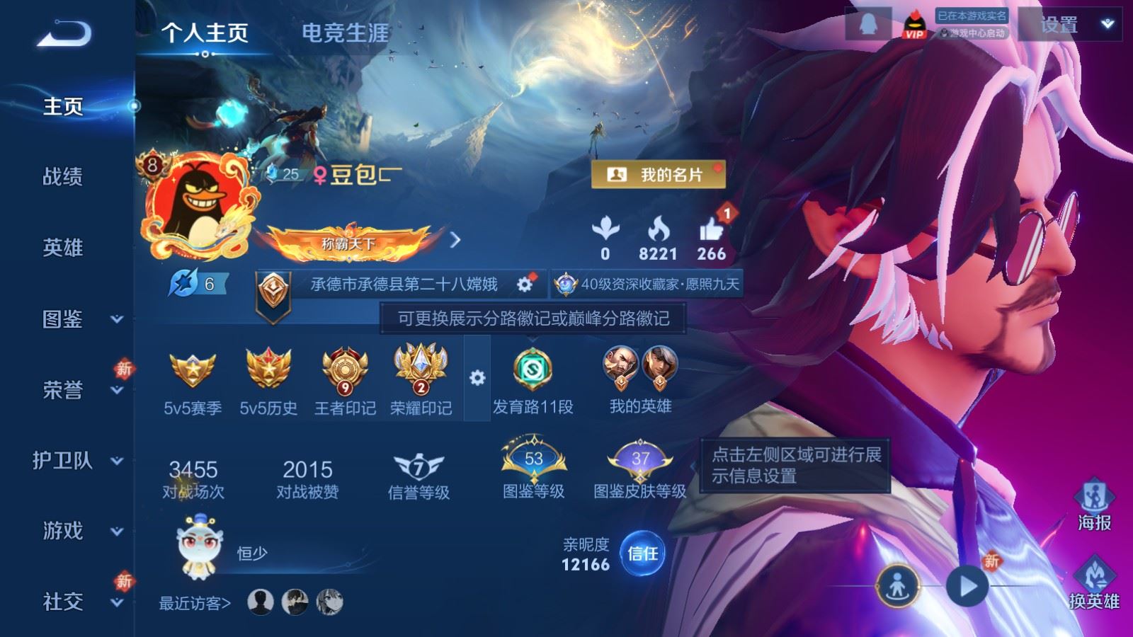 王者荣耀账号苹果QQ125英雄-204皮肤-质量女号 204皮肤1典藏2无双4珍品传说24传说 打野26段 星传说 幽冥