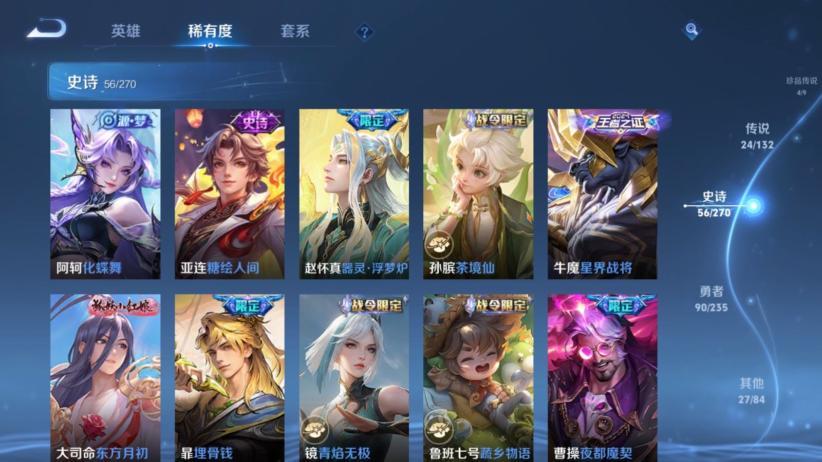 WZCMW4136874王者荣耀账号详情图12