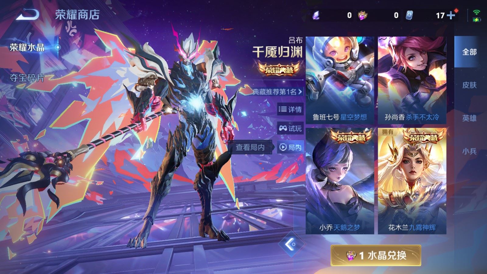 WZCMW4136874王者荣耀账号详情图21