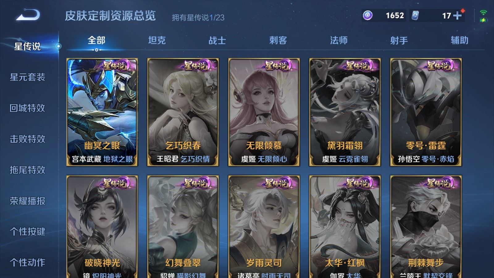 WZCMW4136874王者荣耀账号详情图19