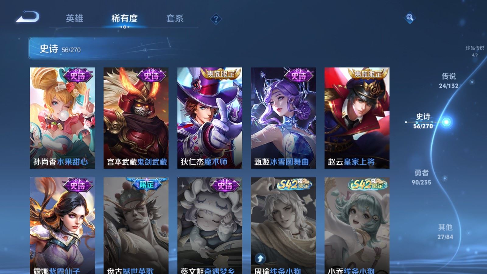 WZCMW4136874王者荣耀账号详情图15