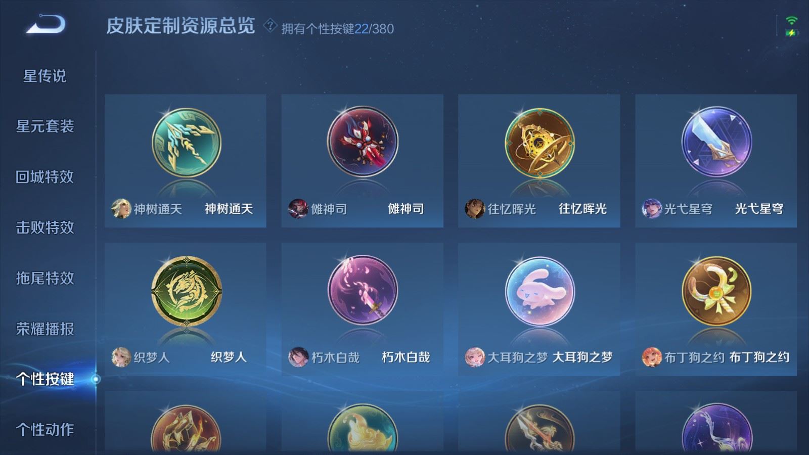 WZCMW4136874王者荣耀账号详情图18