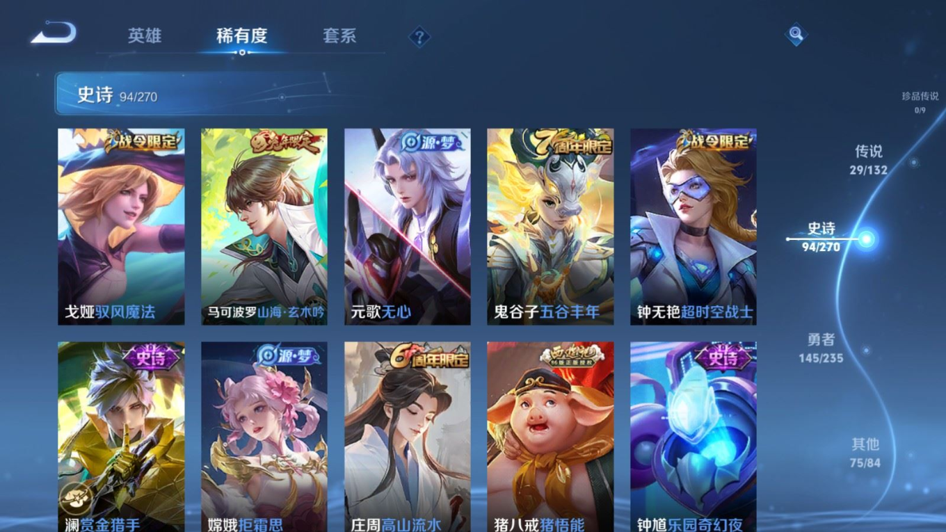 WZQM4133193王者荣耀账号详情图15