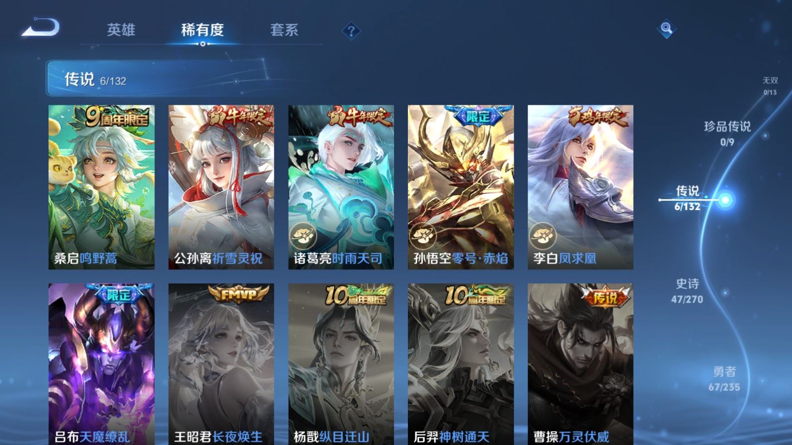 WZQM4133789王者荣耀账号详情图7