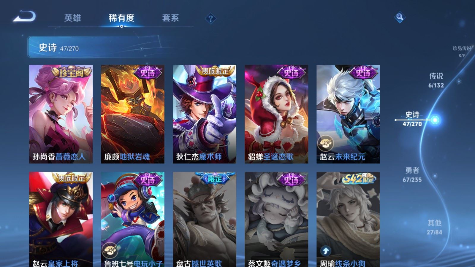 WZQM4133789王者荣耀账号详情图12