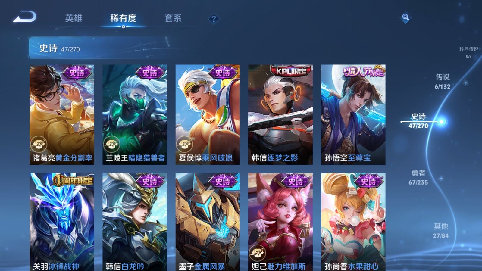 WZQM4133789王者荣耀账号详情图11