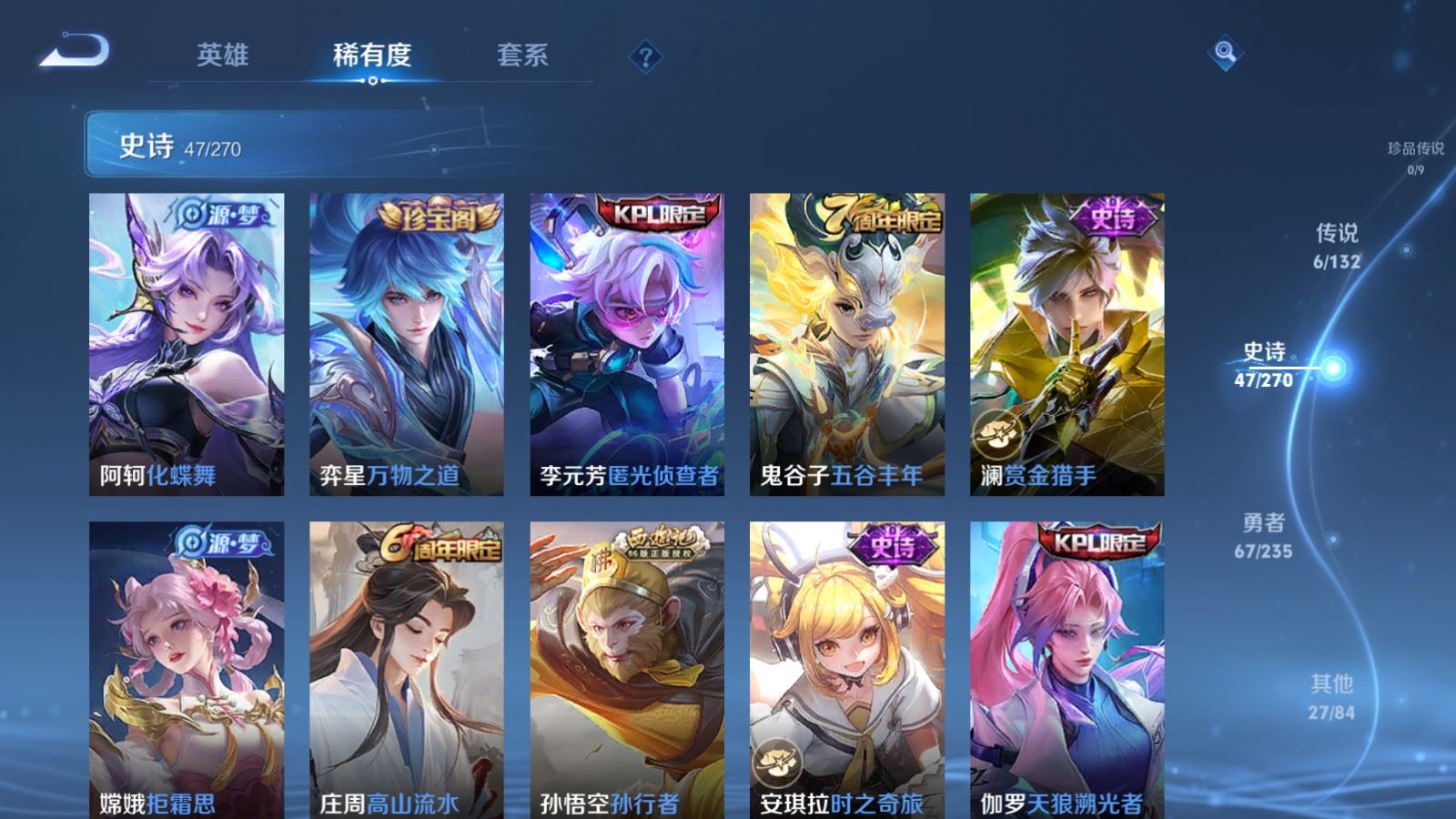 WZQM4133789王者荣耀账号详情图8