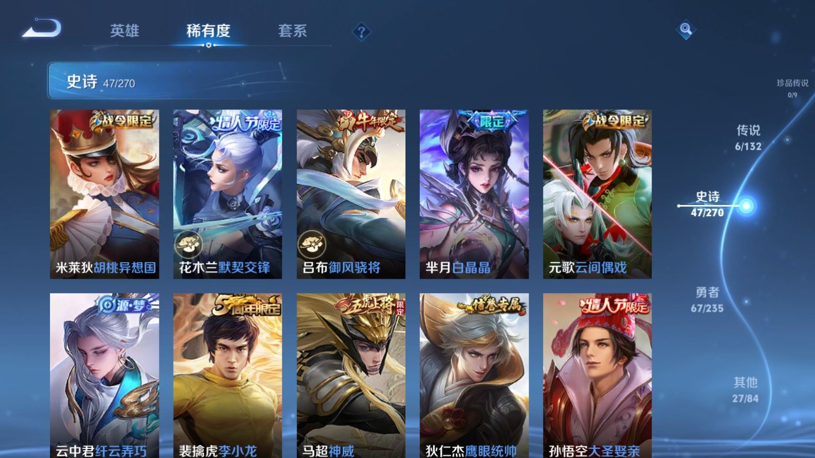 WZQM4133789王者荣耀账号详情图9