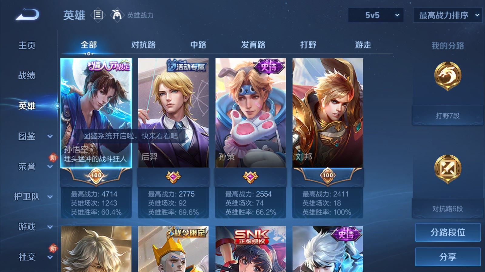 WZQM4133789王者荣耀账号详情图4