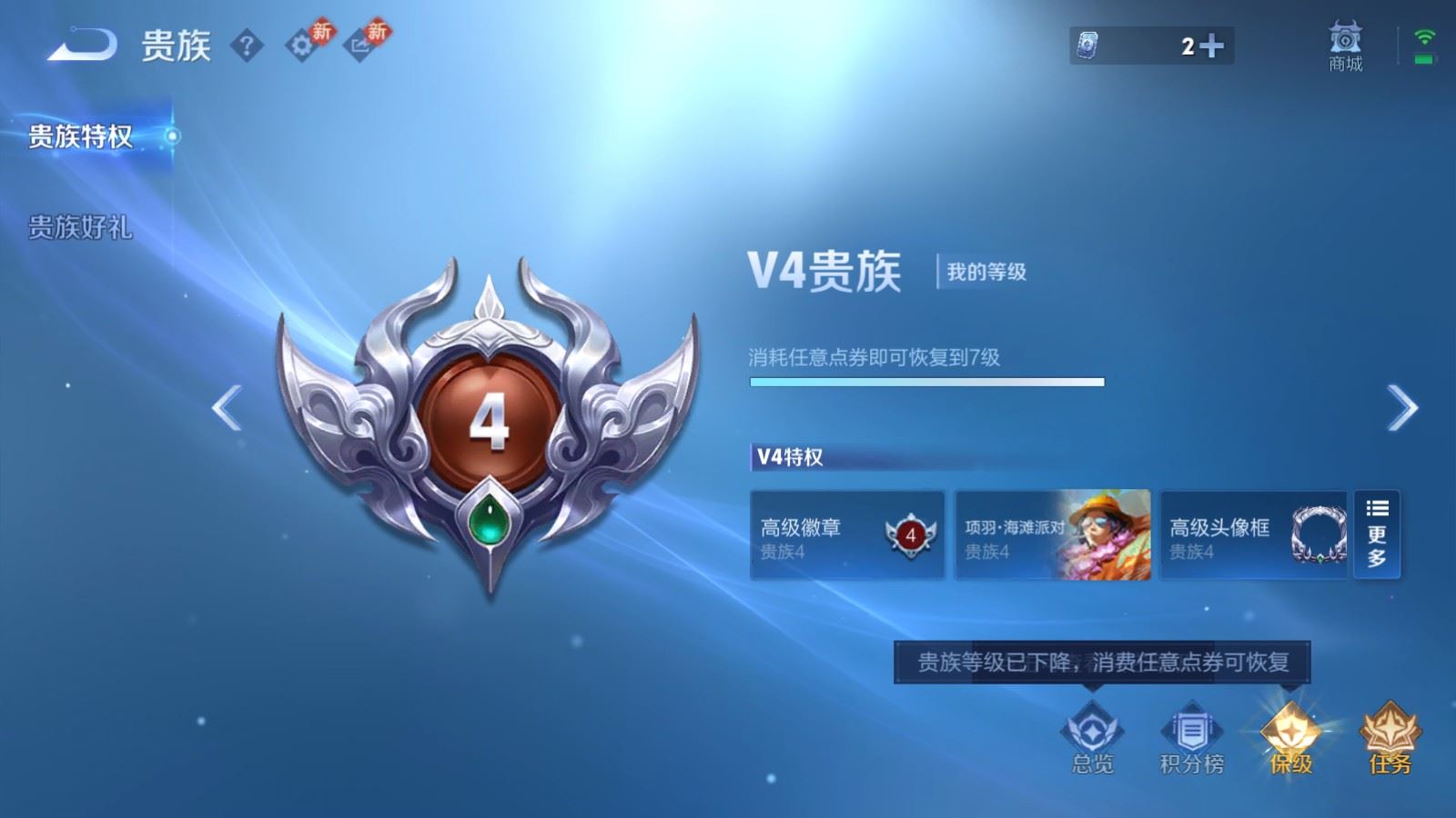 WZQM4133789王者荣耀账号详情图13