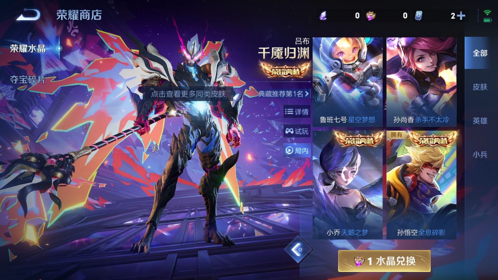 WZQM4133789王者荣耀账号详情图16