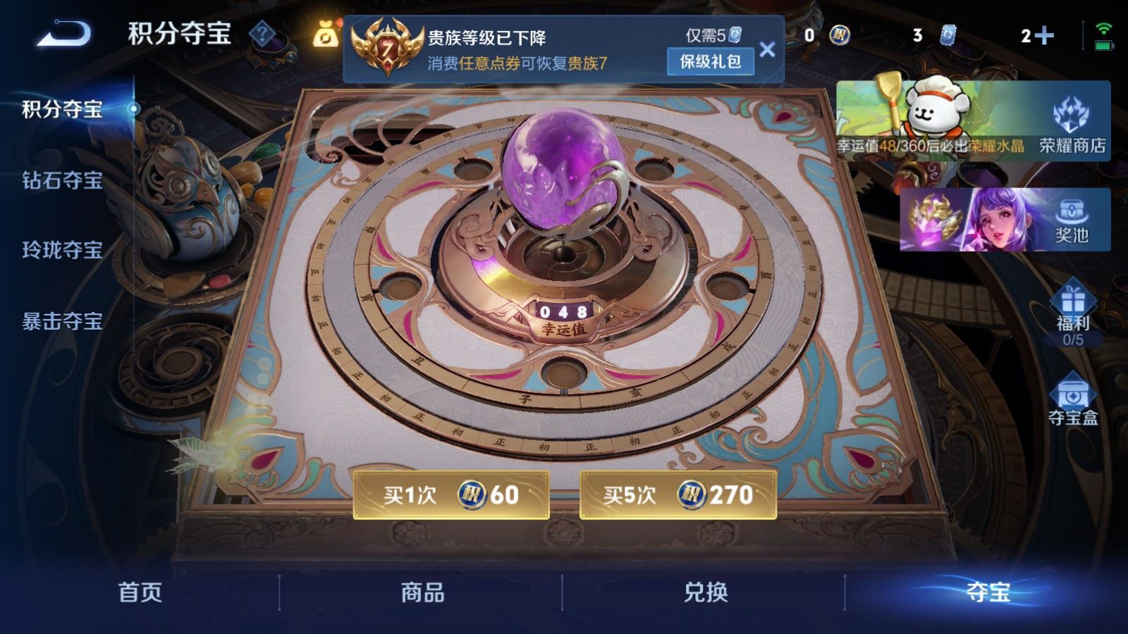 WZQM4133789王者荣耀账号详情图17