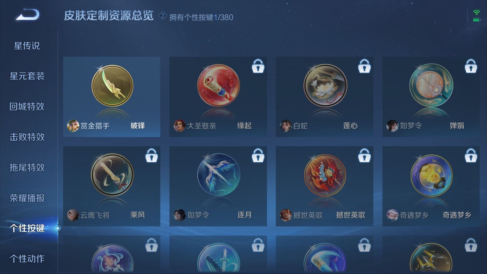 WZQM4133789王者荣耀账号详情图15