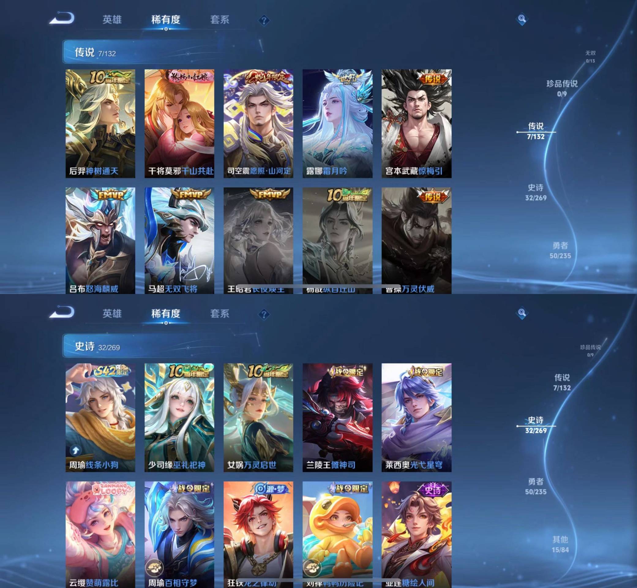 WZKM4129600王者荣耀账号详情图2