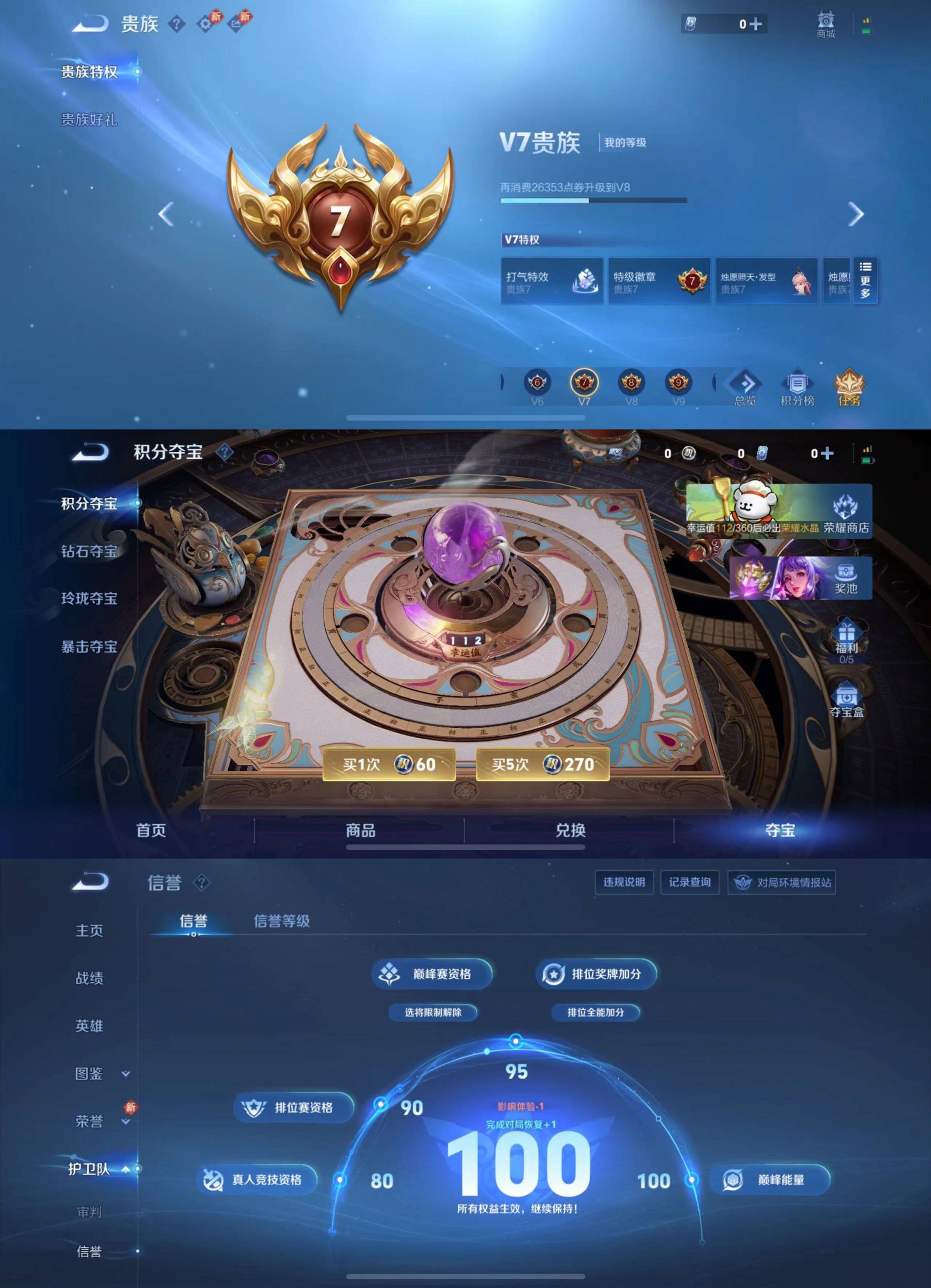 WZKM4129600王者荣耀账号详情图5