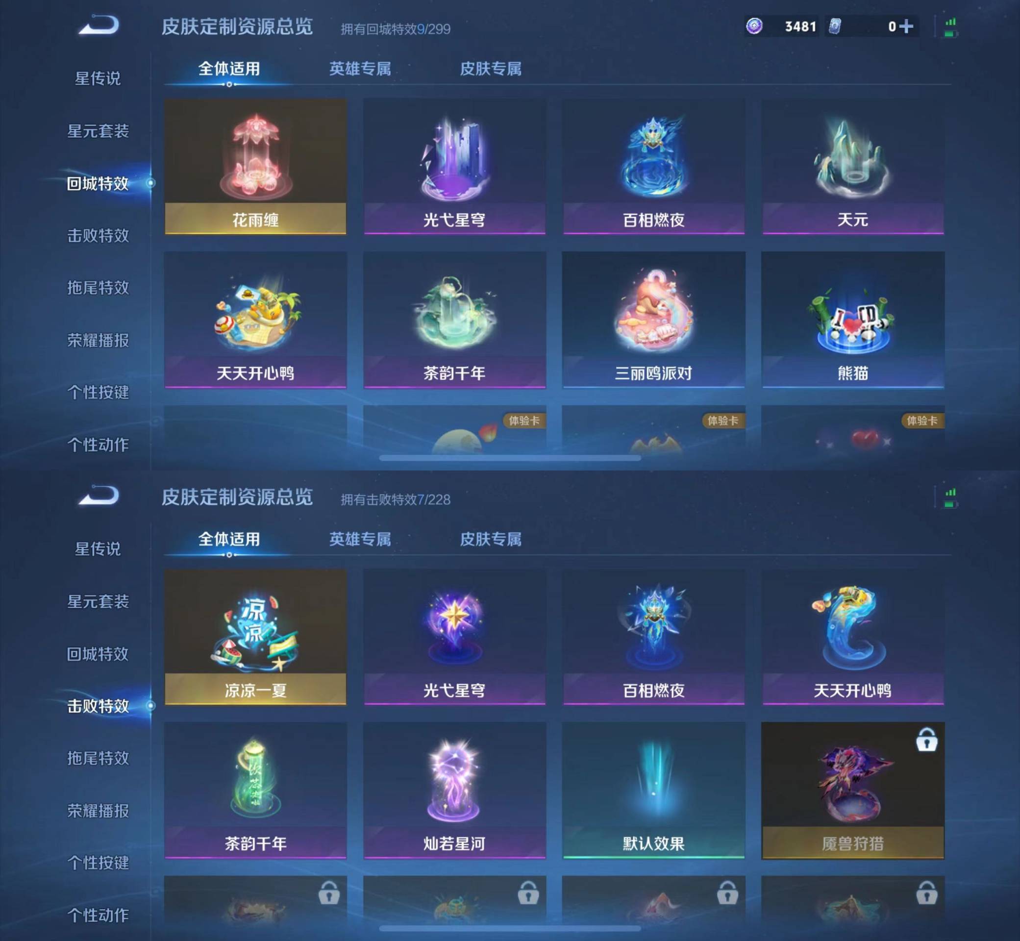 WZKM4129600王者荣耀账号详情图6