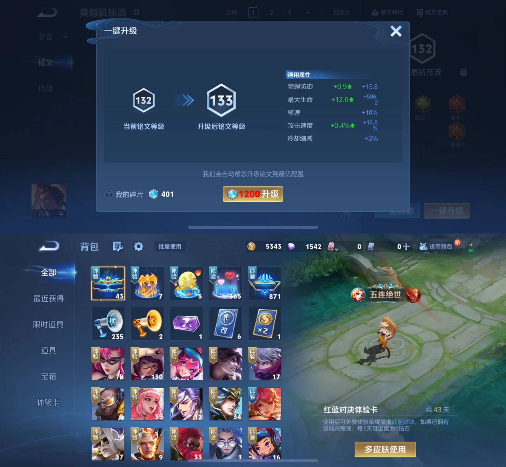 WZKM4129600王者荣耀账号详情图9