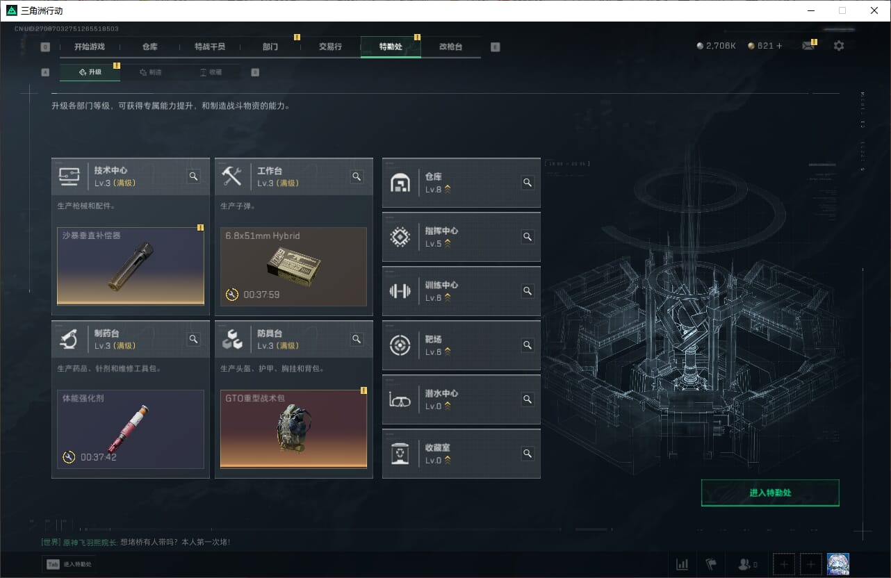 SJZQM436478三角洲行动账号详情图4