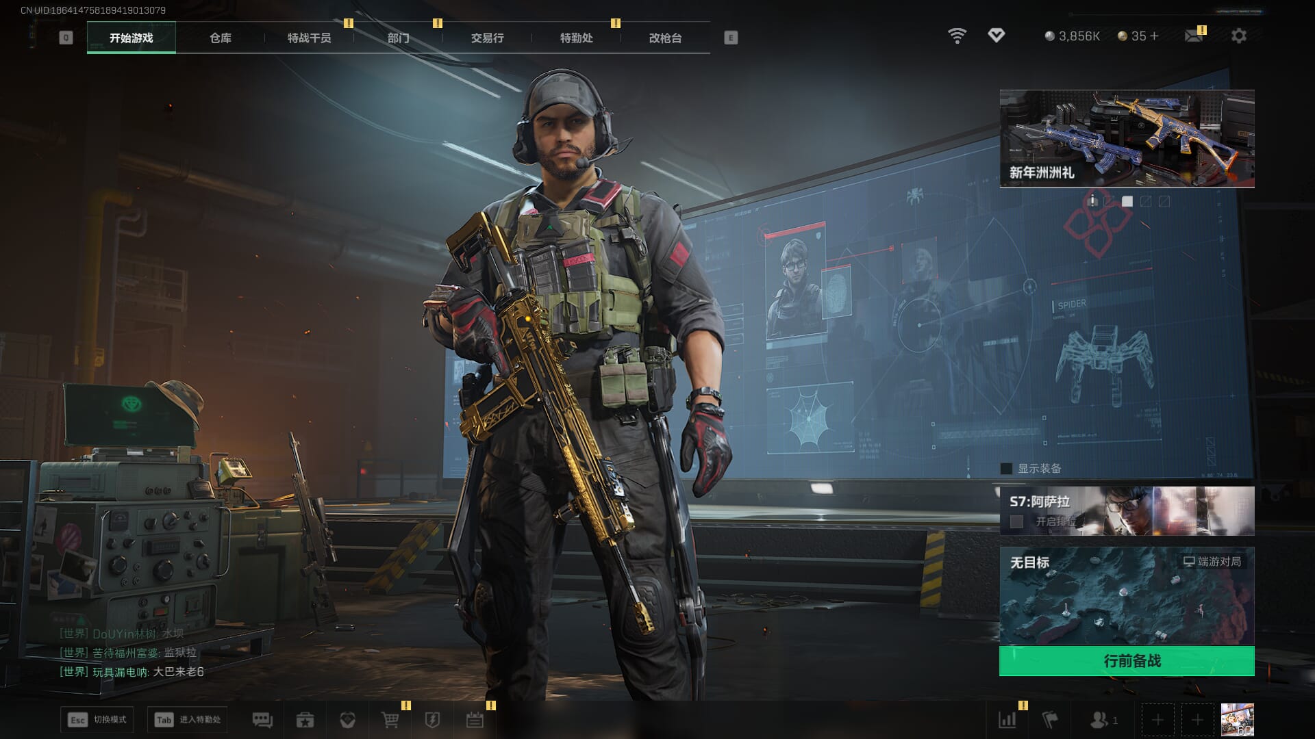 SJZQM436598三角洲行动账号详情图4