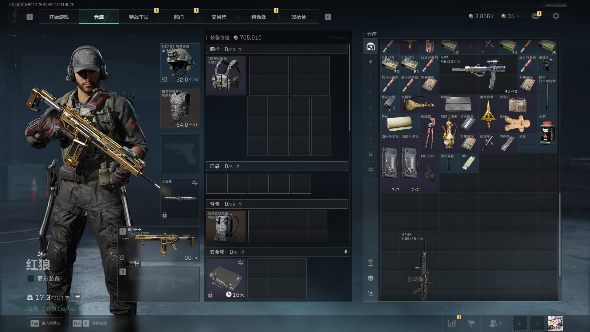 SJZQM436598三角洲行动账号详情图11