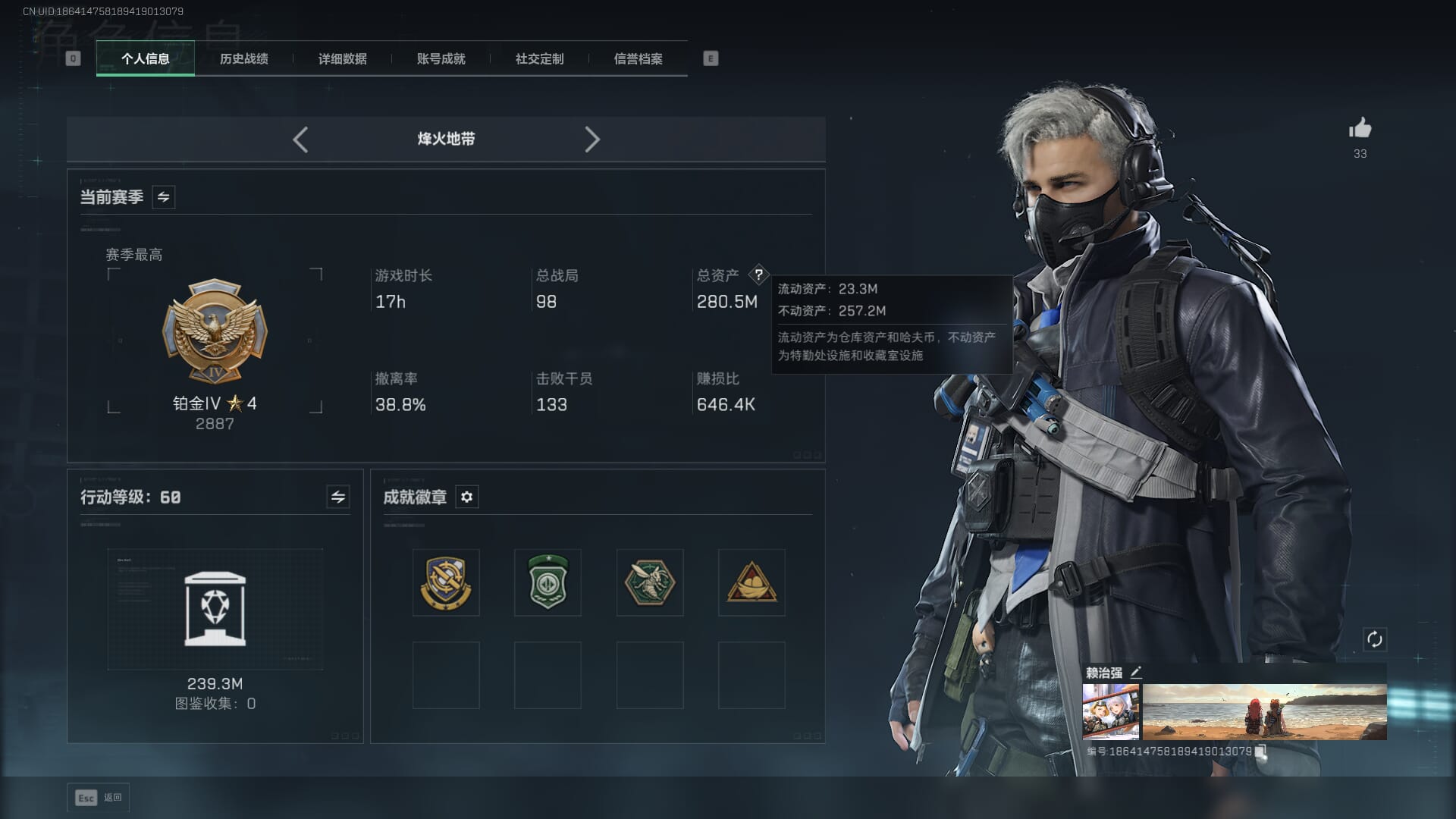 SJZQM436598三角洲行动账号详情图5