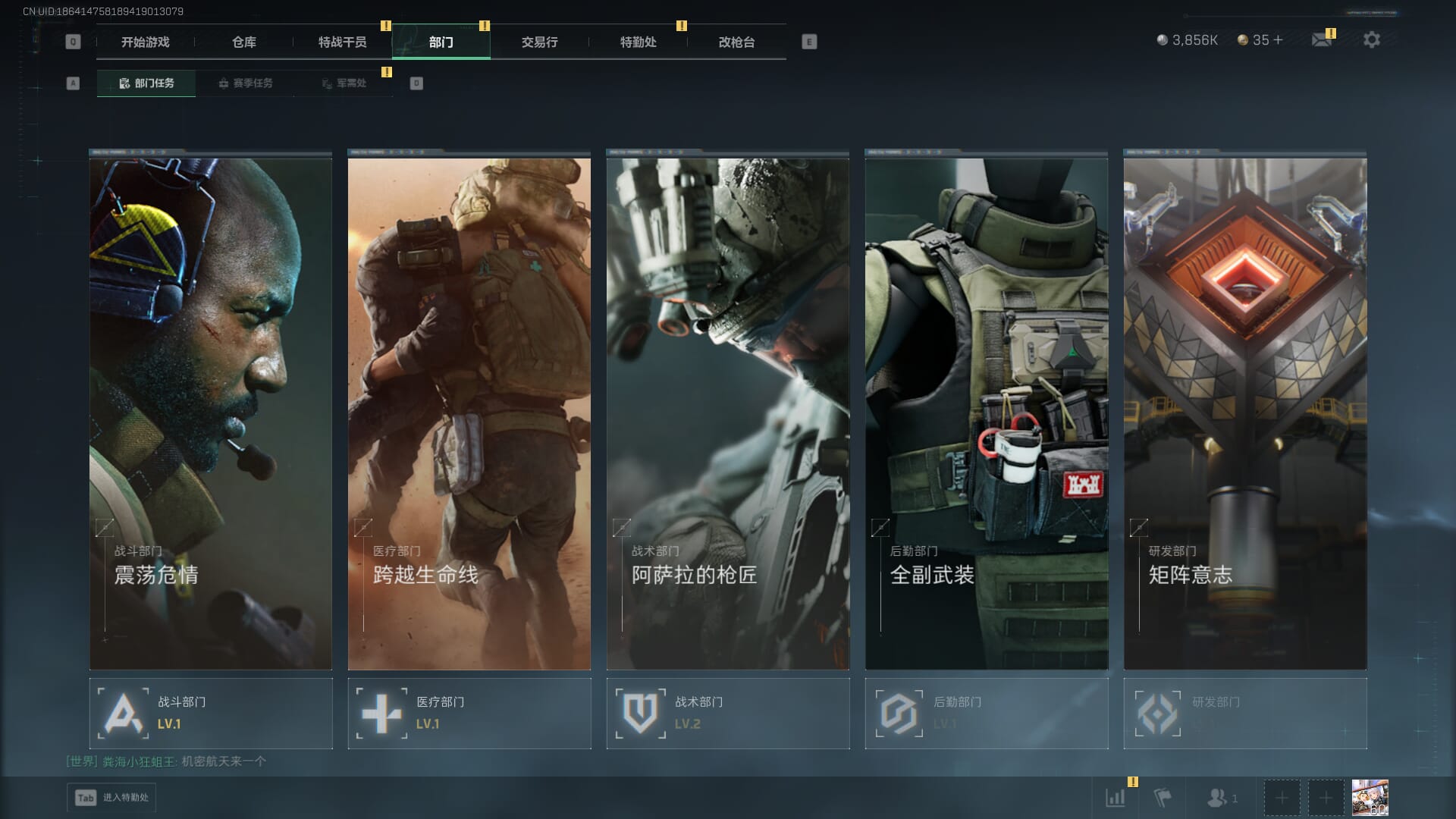 SJZQM436598三角洲行动账号详情图9