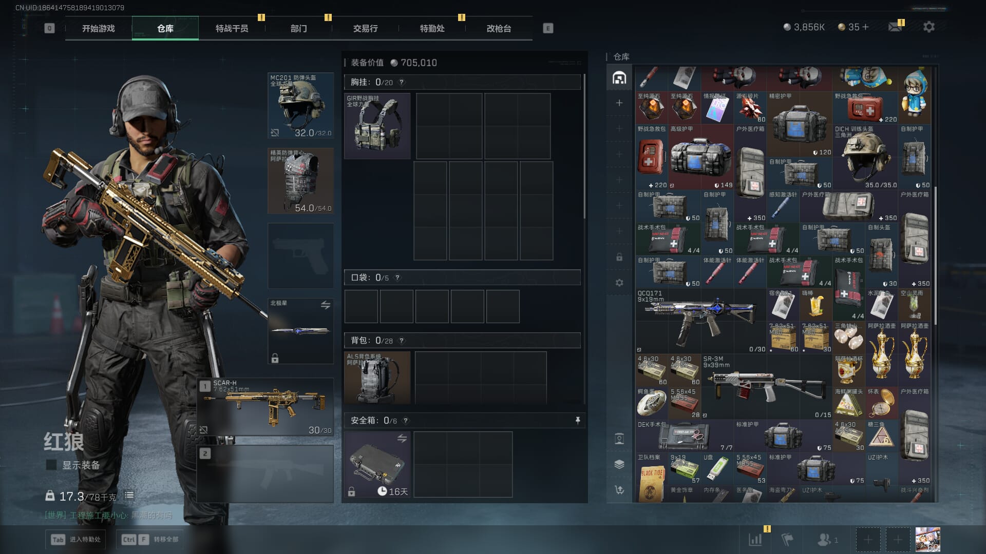 SJZQM436598三角洲行动账号详情图18