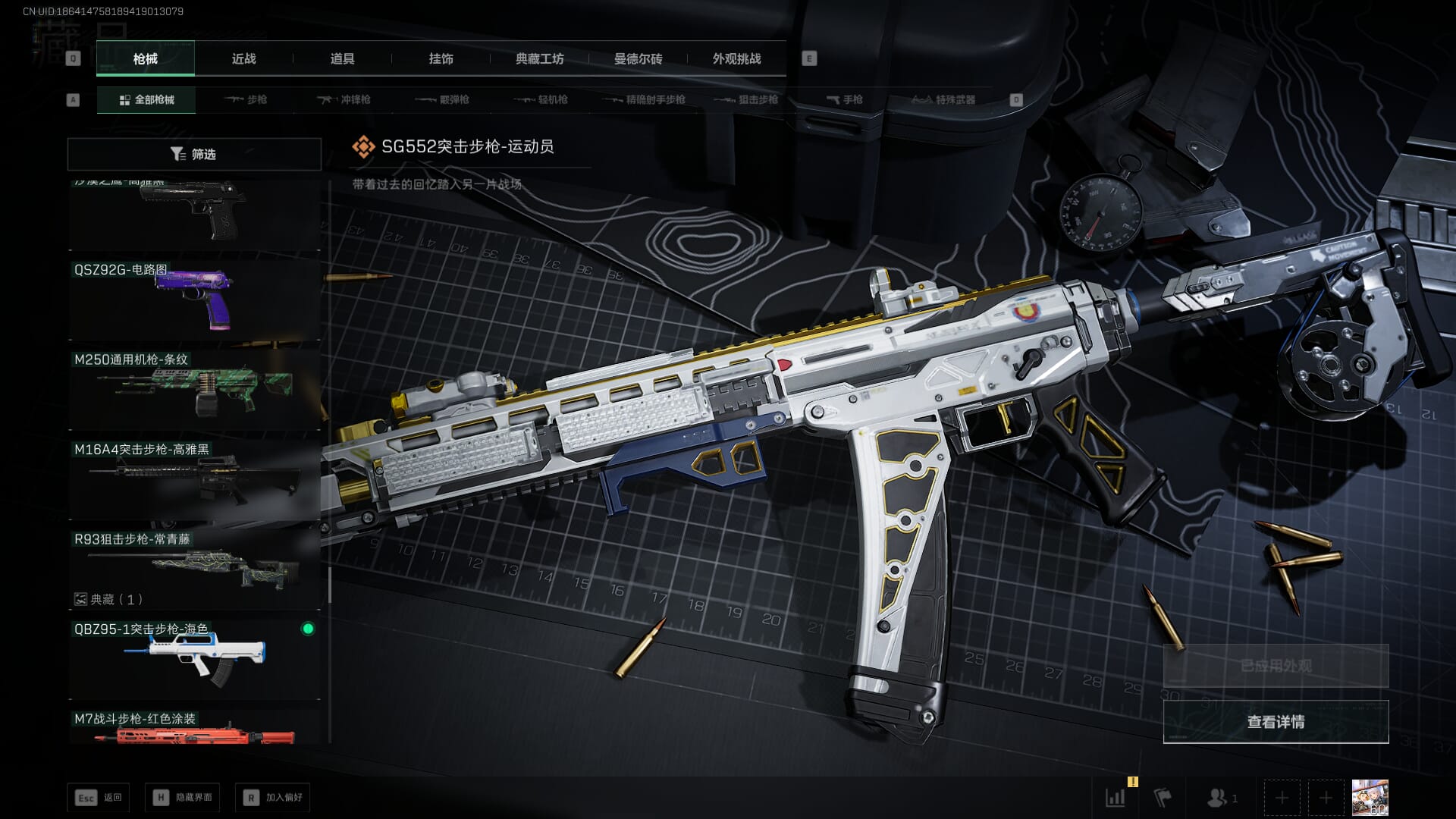 SJZQM436598三角洲行动账号详情图37