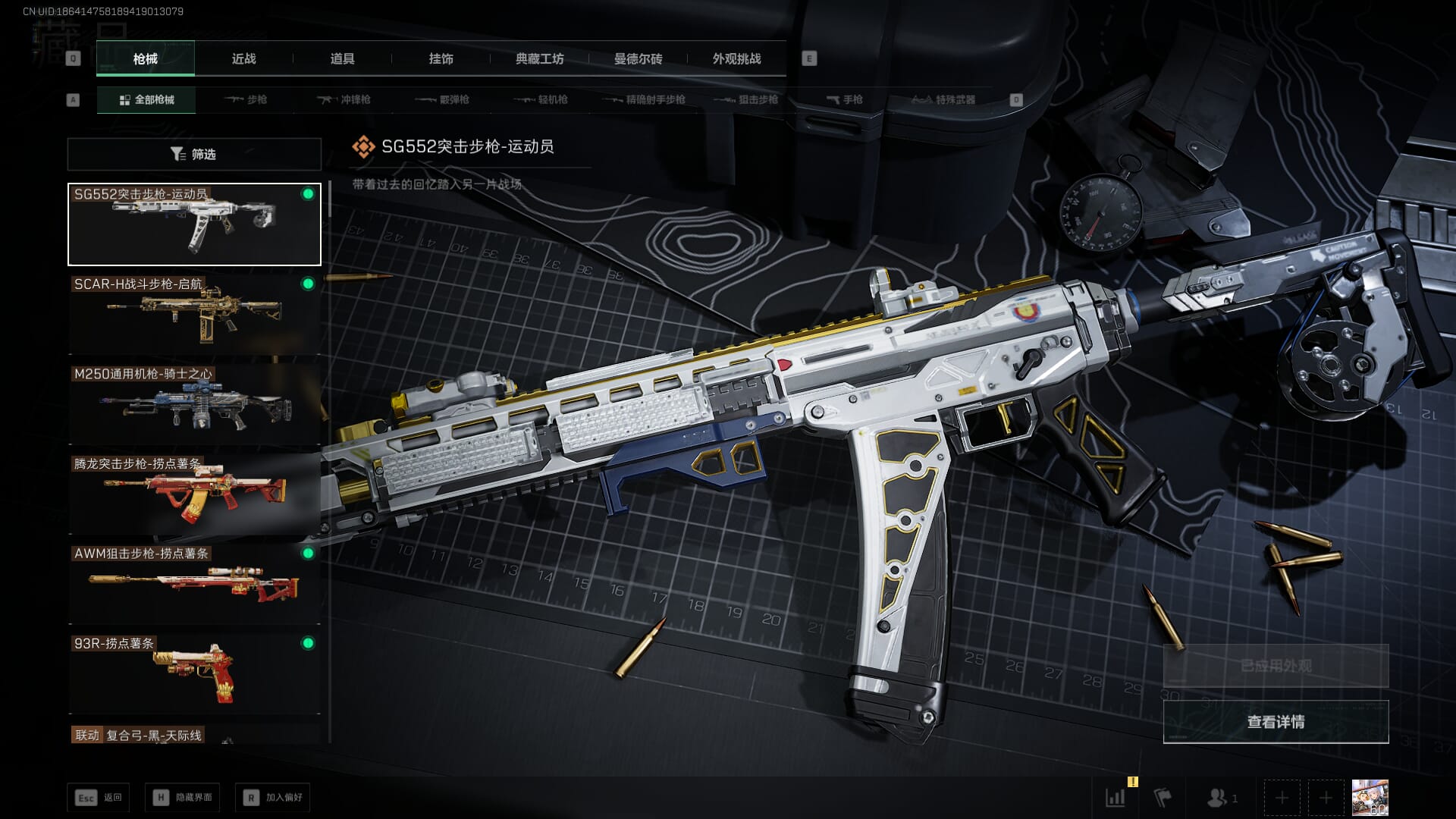 SJZQM436598三角洲行动账号详情图20