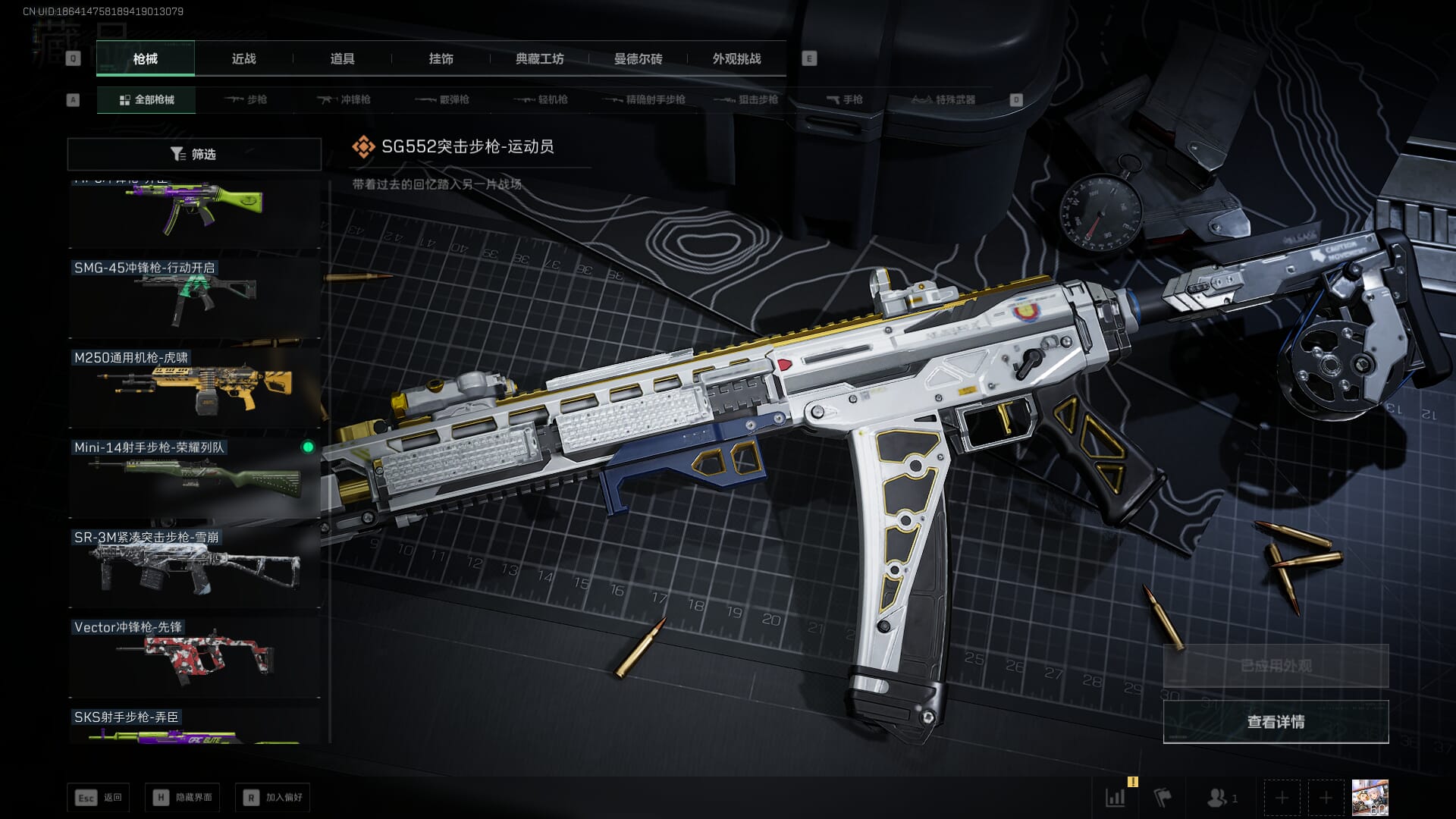 SJZQM436598三角洲行动账号详情图33