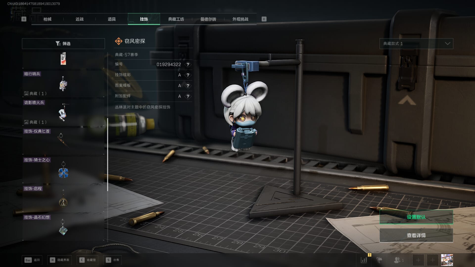 SJZQM436598三角洲行动账号详情图54